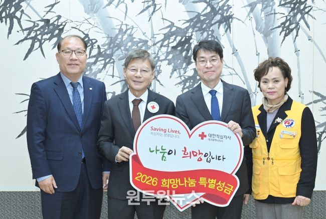 2026년도 대한적십자사 대구지사 특별회비 1호 전달