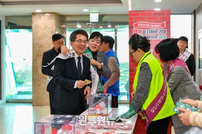 희망2026나눔캠페인 출범식