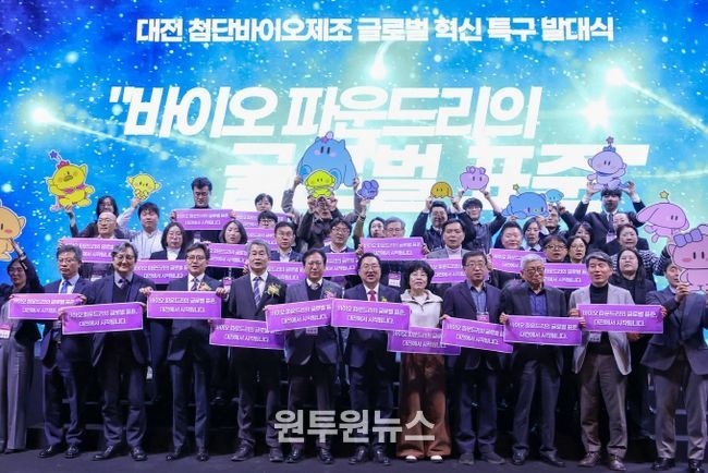 대전시, 2025 바이오인의 밤 개최