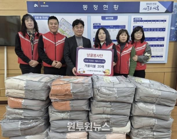 넝쿨봉사단, 겨울나기 이불 지원으로 시흥시 정왕1동에 온기 전해