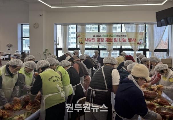 시흥시 장곡동, 동산교회와 함께 '사랑의 김장 체험'으로 화합의 장 마련
