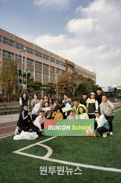‘런 온 스쿨(RUN:ON School)’ 캠페인 현장 사진