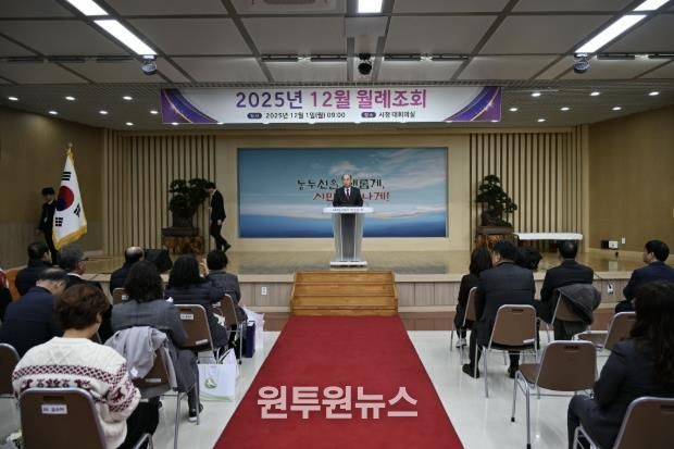 동두천시, 12월 월례조회 개최