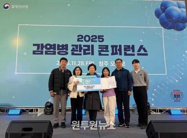 영암군보건소, 질병관리청 감염병 예방 정책 제안 은상