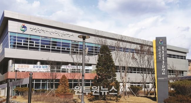 인천북부교육지원청