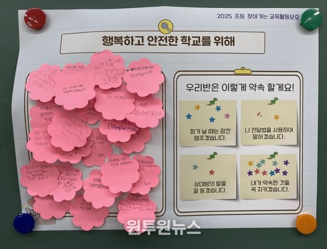 ‘찾아가는 교육활동보호 교실’로 현장 중심 예방교육