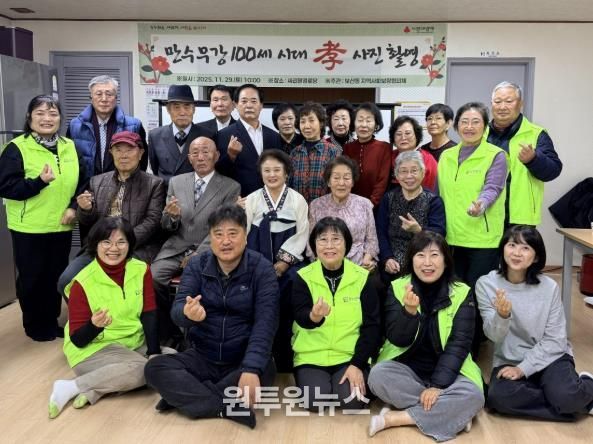 동두천시 보산동 지역사회보장협의체, '어르신 만수무강 100세 시대' 장수 사진 촬영 성료