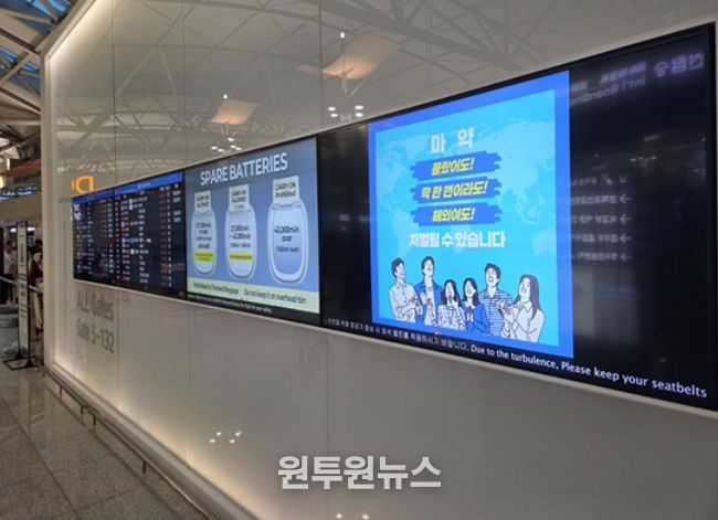 마약 예방 교육·홍보 영상(카드뉴스 쇼츠영상 / 30초, 공항모니터 송출)