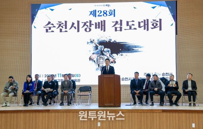 제28회 순천시장배 검도대회