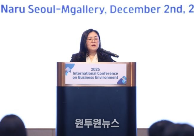 2025년 기업환경개선 국제컨퍼런스
