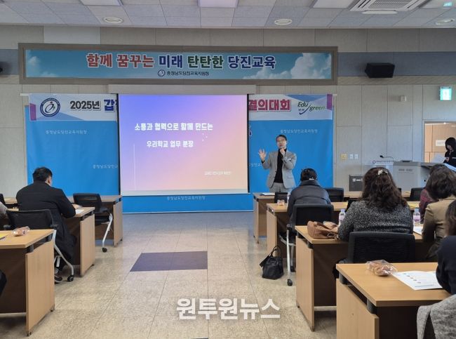 2025 하반기 학교업무최적화 업무 담당자 배움자리 운영