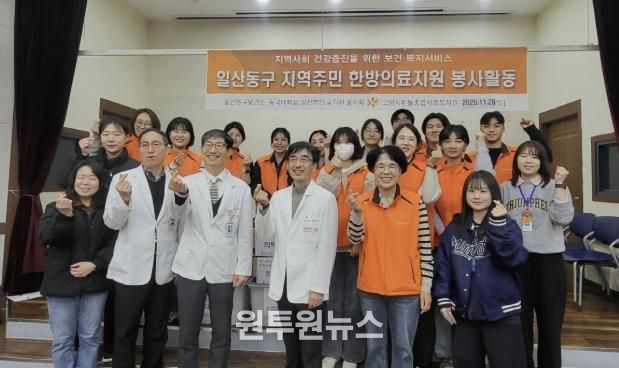 무료 한방진료 참여자 기념촬영