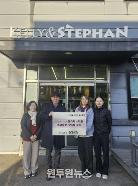 ‘켈리앤스테판’후원물품 전달 기념 촬영