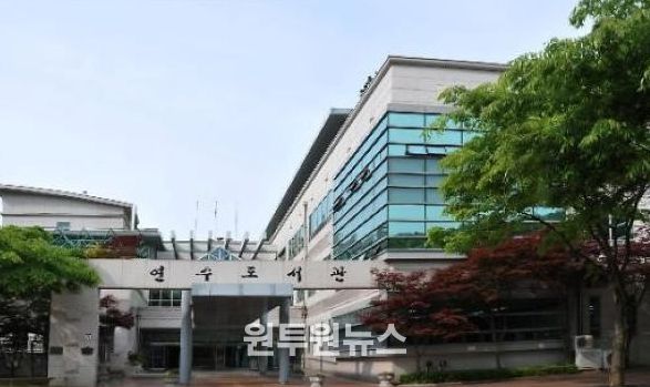 인천광역시교육청계양·연수도서관