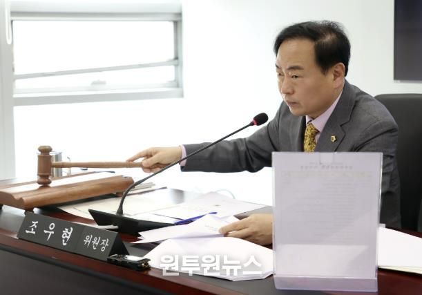 경제환경위원회 조우현 위원장 행정사무감사