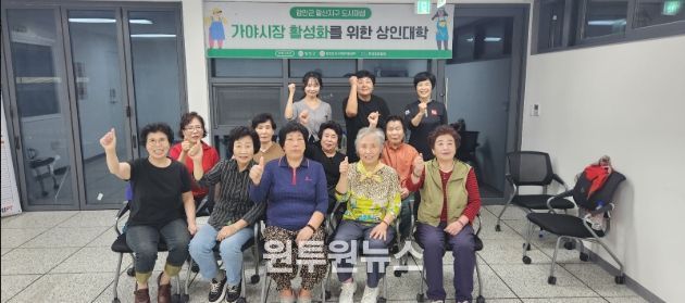 함안군, 말산지구 도시재생 ‘가야시장 활성화를 위한 상인대학’성료