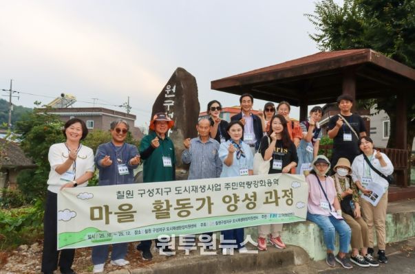 함안군, 칠원 구성지구 도시재생 ‘마을해설사 양성과정’성료