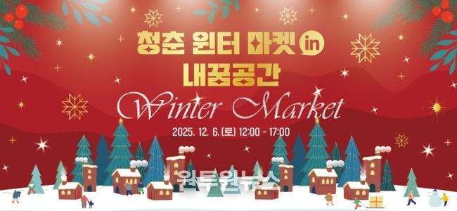 거제시'청춘 윈터 마켓 in 내꿈공간'