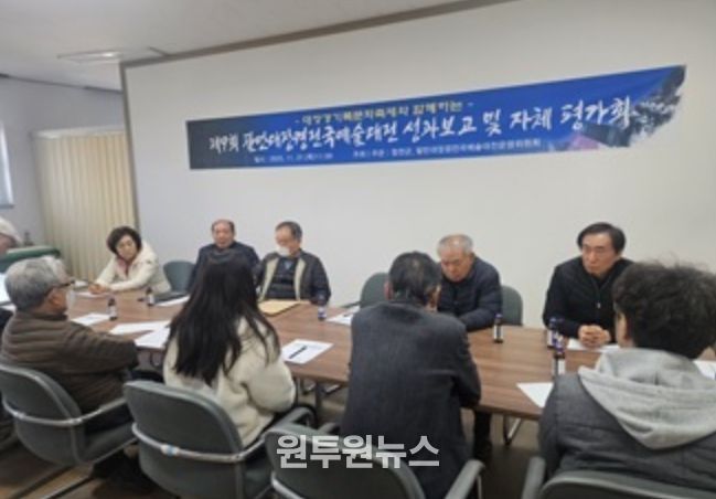 제9회 팔만대장경전국예술대전 자체 평가보고회 개최