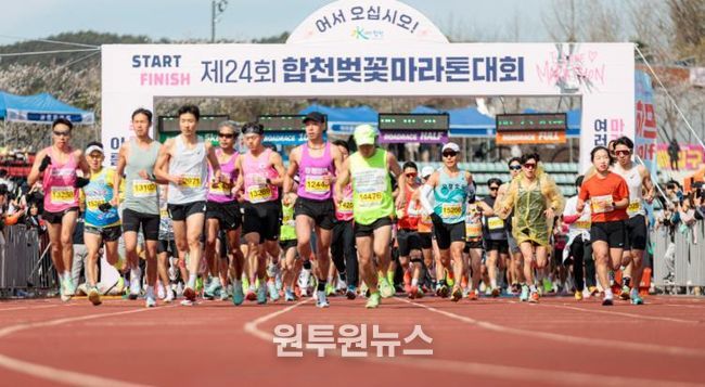 제25회 합천벚꽃마라톤대회, 역대 최단기간 접수 조기마감 달성