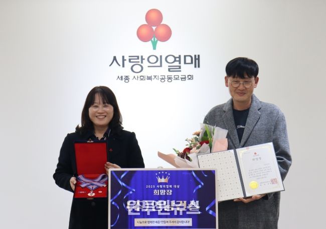 ㈜연남건설, 사랑의열매 대상‘희망장’ 수상