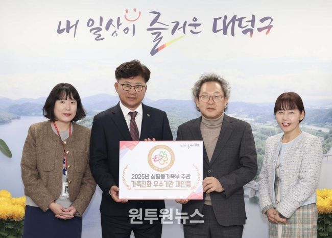 최충규 대덕구청장(사진 왼쪽 두 번째)과 대덕구 공무원들이 2일 성평등가족부가 주관하는 ‘가족친화 우수기관’ 재인증을 획득한 후 기념 촬영을 하고 있다.