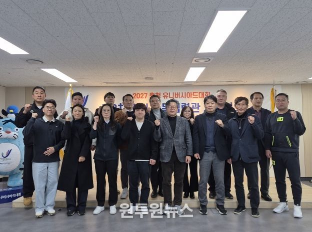 경기 종목협력관 자문회의