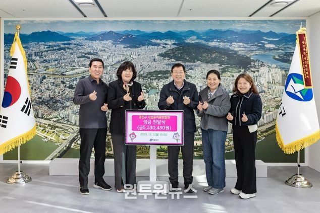 광진구 사립유치원연합회, 따뜻한 나눔 실천!