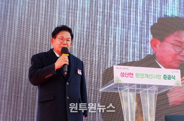 성산천, 생태·안전·경관 강화하며 새로운 수변 명소로... 준공식 개최