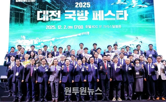 첨단국방과학도시 대전, 혁신의 주역들 한자리에