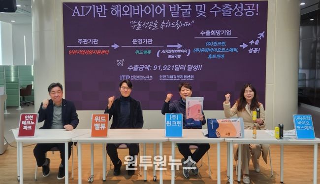 ‘AI 기반 바이어 발굴’ 통해 中企 글로벌 진출 지원