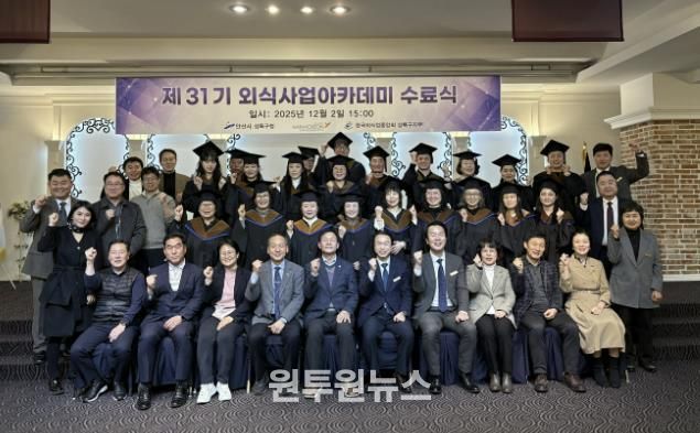 박종홍 상록구청장(맨 앞줄 왼쪽 네번째)이 2일 한국호텔관광전문학교 미래관 컨벤션홀에서 ‘제31기 상록구 외식사업 아카데미 수료식’을 개최하고 수료생들과 함께 기념촬영을 하고 있다.