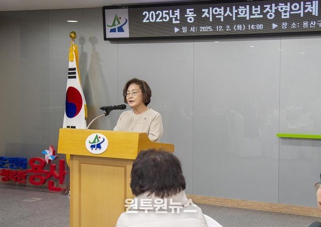 박희영 용산구청장, 동 지역사회보장협의체 성과공유회 참석