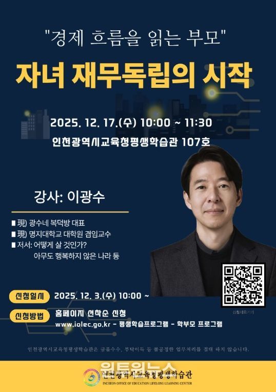 고3 학부모를 위한 ‘부모 쉼표 특강’ 운영