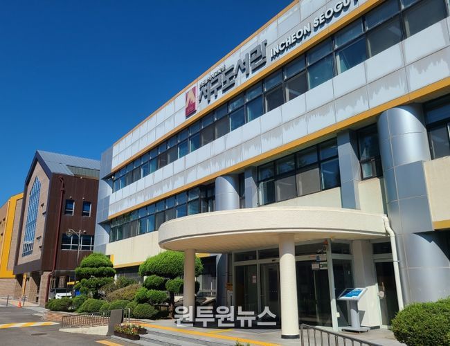 인천광역시교육청서구도서관