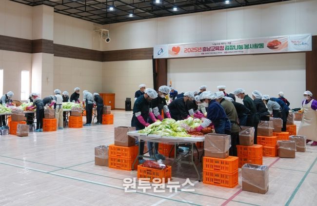 충남교육청, 직원들과 함께한 김장나눔으로 지역사회에 사랑 전달