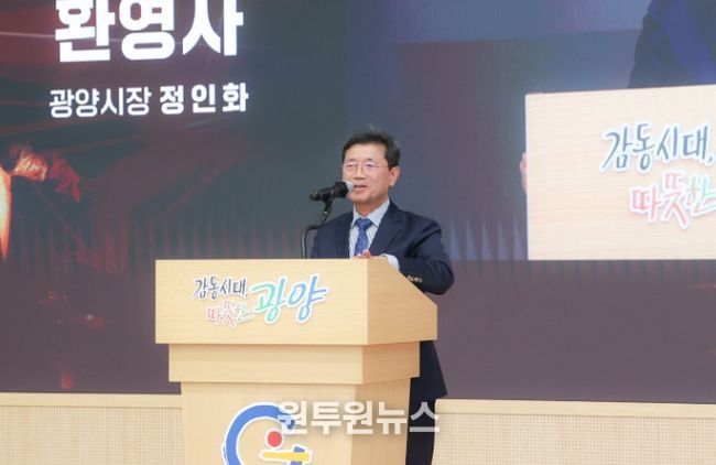 ‘2025 광양시 산업‧고용 포럼’