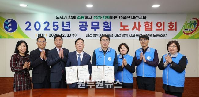 교육청, 지방공무원 노사협의회 11개 안건 합의