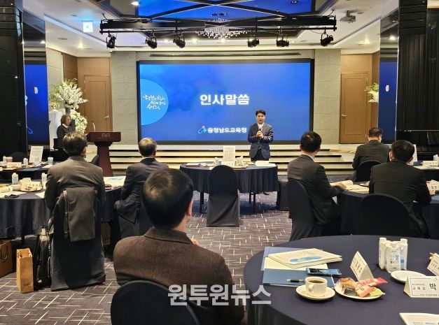 충남교육청 주요업무계획 공유