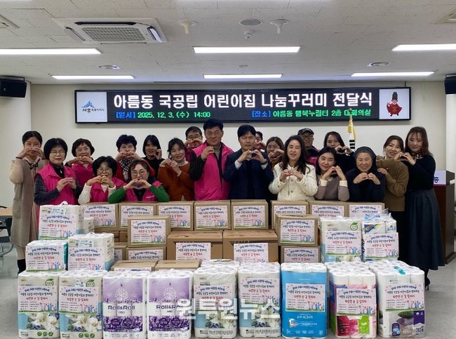 세종시 아름동 국공립 어린이집, 연말 맞아 따뜻한 나눔