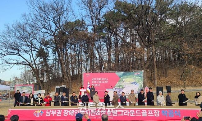 이천시, 장호원읍 그라운드골프장 조성 착공식 개최