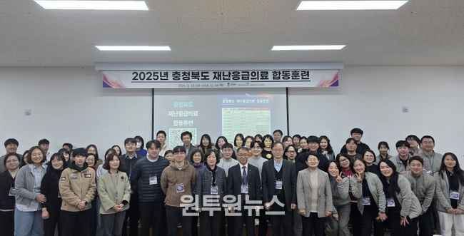 2025년 충청북도 재난응급의료 합동훈련