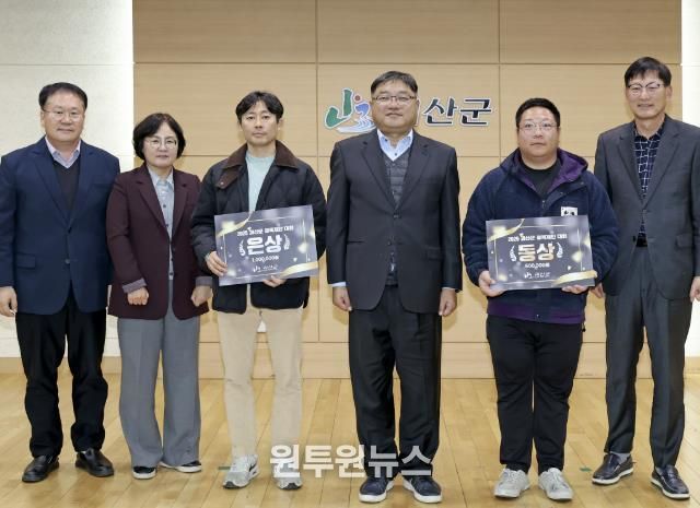 괴산군, 2025년 정책 제안 대회 수상자 선정