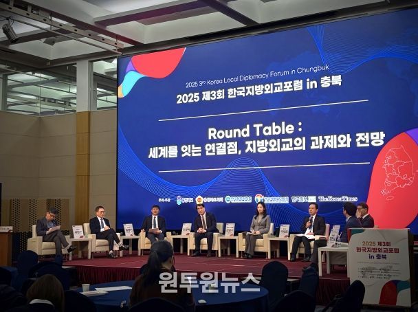 한국지방외교의 새로운 기준 중원선언 발표