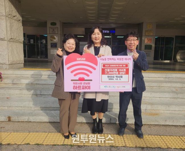 이경숙 복지정책과장(가운데)이 3일 임용수 안산시약사회 회장(오른쪽 첫번째)으로부터 선물꾸러미를 기탁받고 함께 기념촬영을 하고 있다.