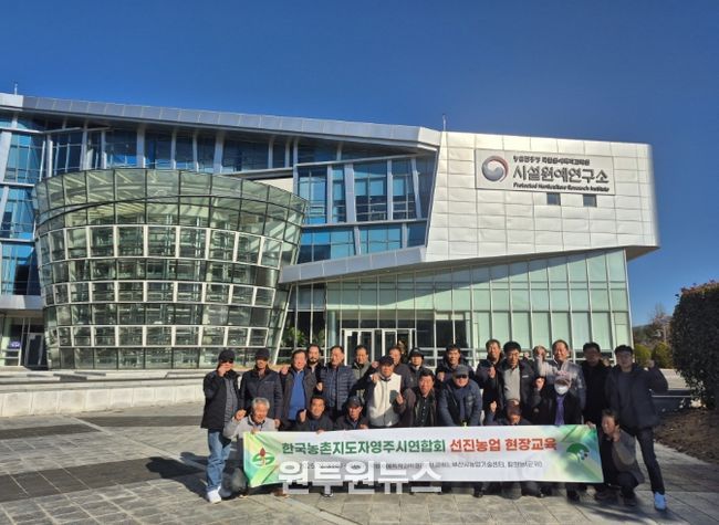 농촌지도자영주시연합회, 첨단농업 현장을 가다