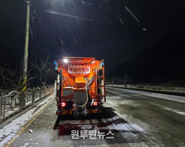 지난해 12월 제설작업하는 모습.