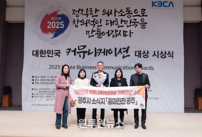 시정 소식지 ‘흥미진진 공주’ 기획 대상 수상