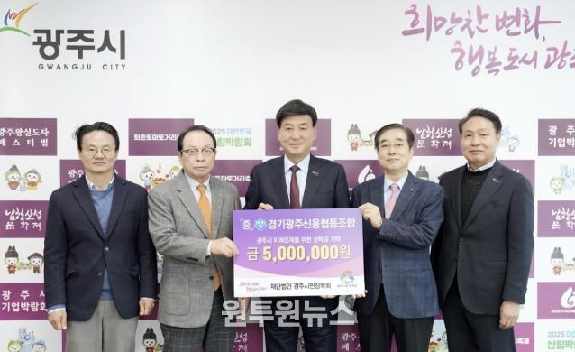 경기광주신협, 광주시민장학회에 장학금 500만 원 기탁