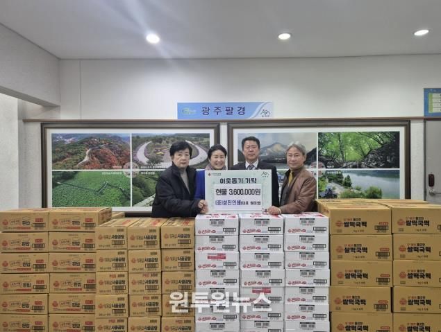 성진인쇄, 광주시 도척면에 360만 원 상당 물품 기탁…지역 나눔문화 앞장